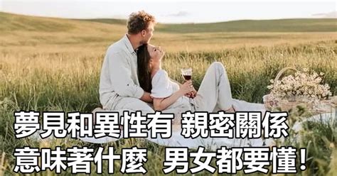 夢見性愛|夢見做愛到底意味著什麼？